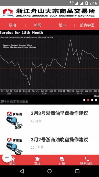 浙江大宗_截图2