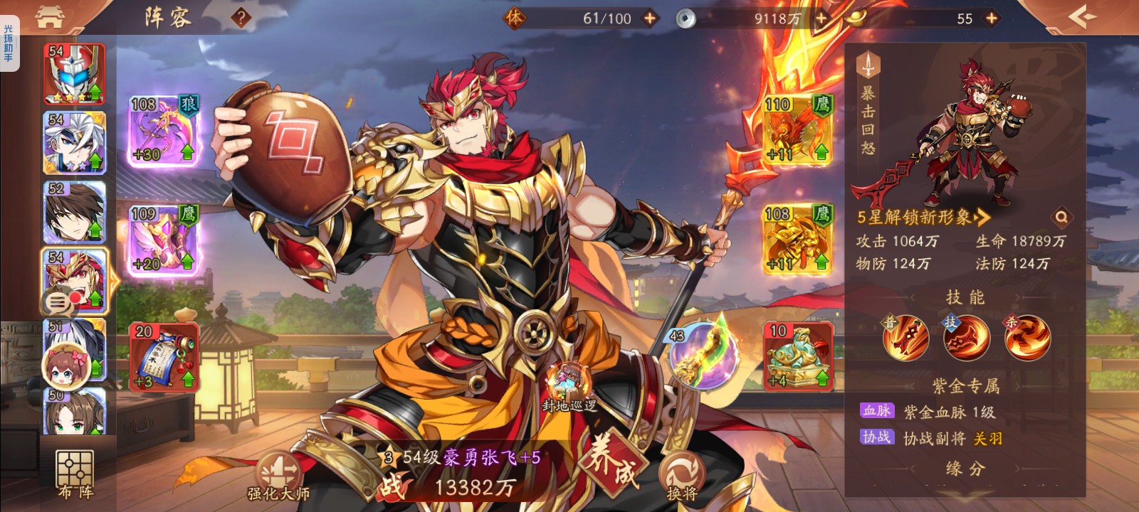 少年三国志2张辽幻晶能做什么