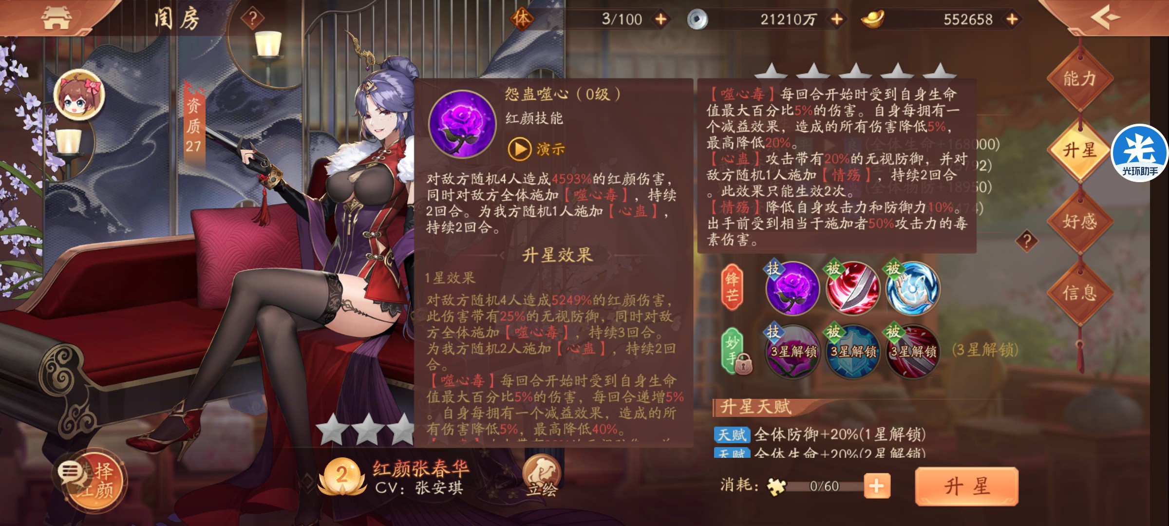 少年三国志2中上4个神兽有什么好处