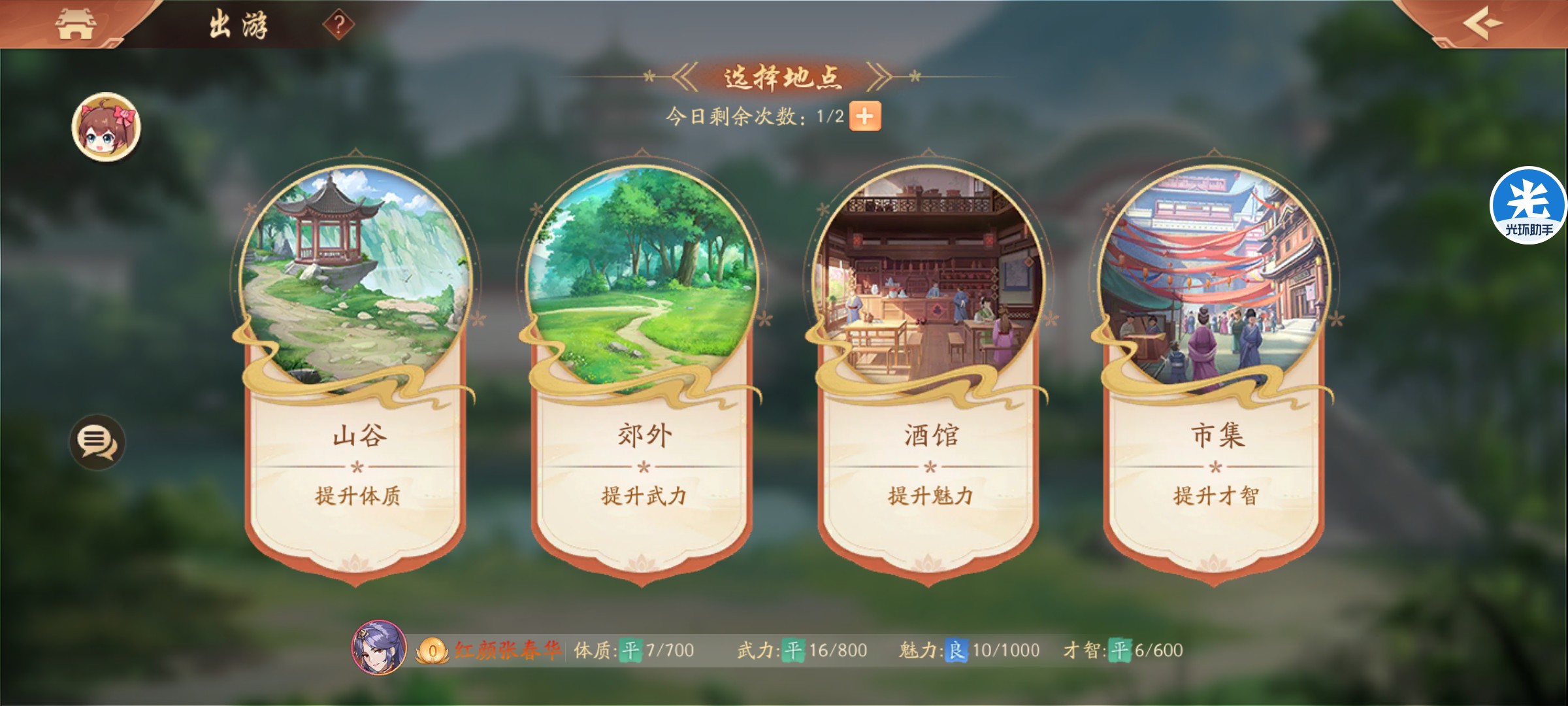 少年三国志2中上4个神兽有什么好处