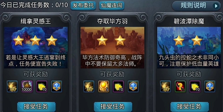 乱斗西游2星硕与其他道具有何不同