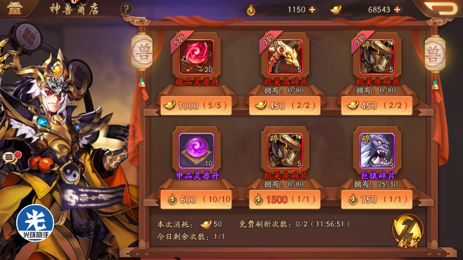 少年三国志2你知道魏国紫金将的最佳阵容吗