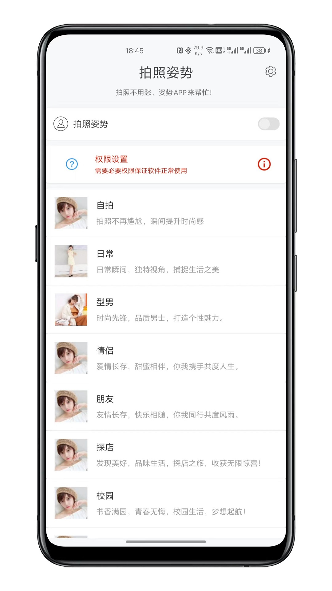 拍照pose合集