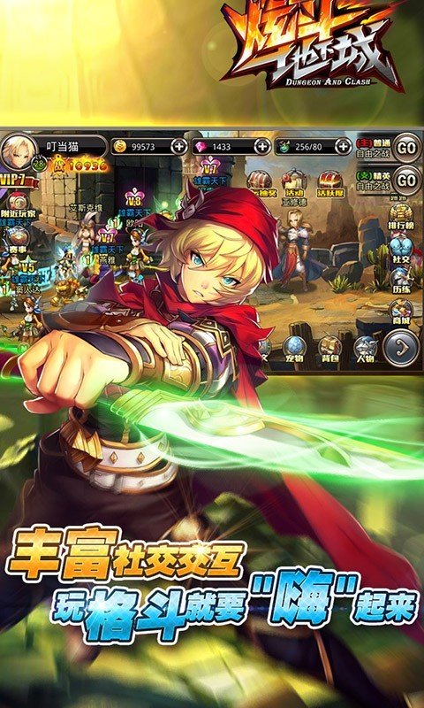 炫斗地下城九游版