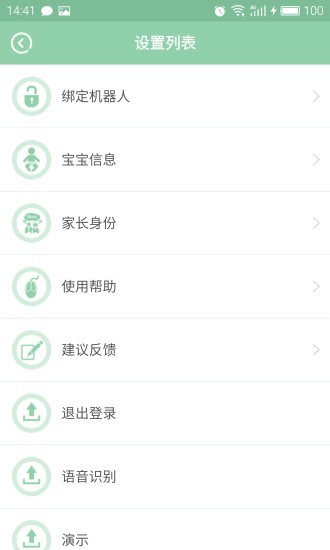 keeko家长端