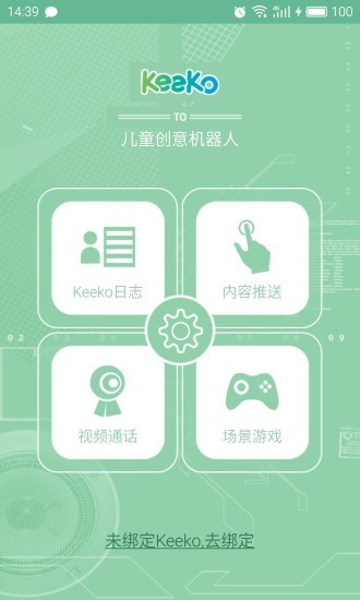 keeko家长端