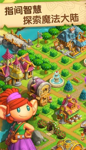 三消丸子_截图1