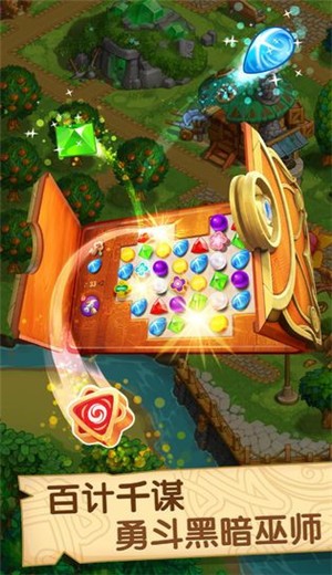 三消丸子_截图3