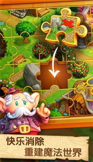 三消丸子_截图2