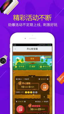 迅雷1元夺宝