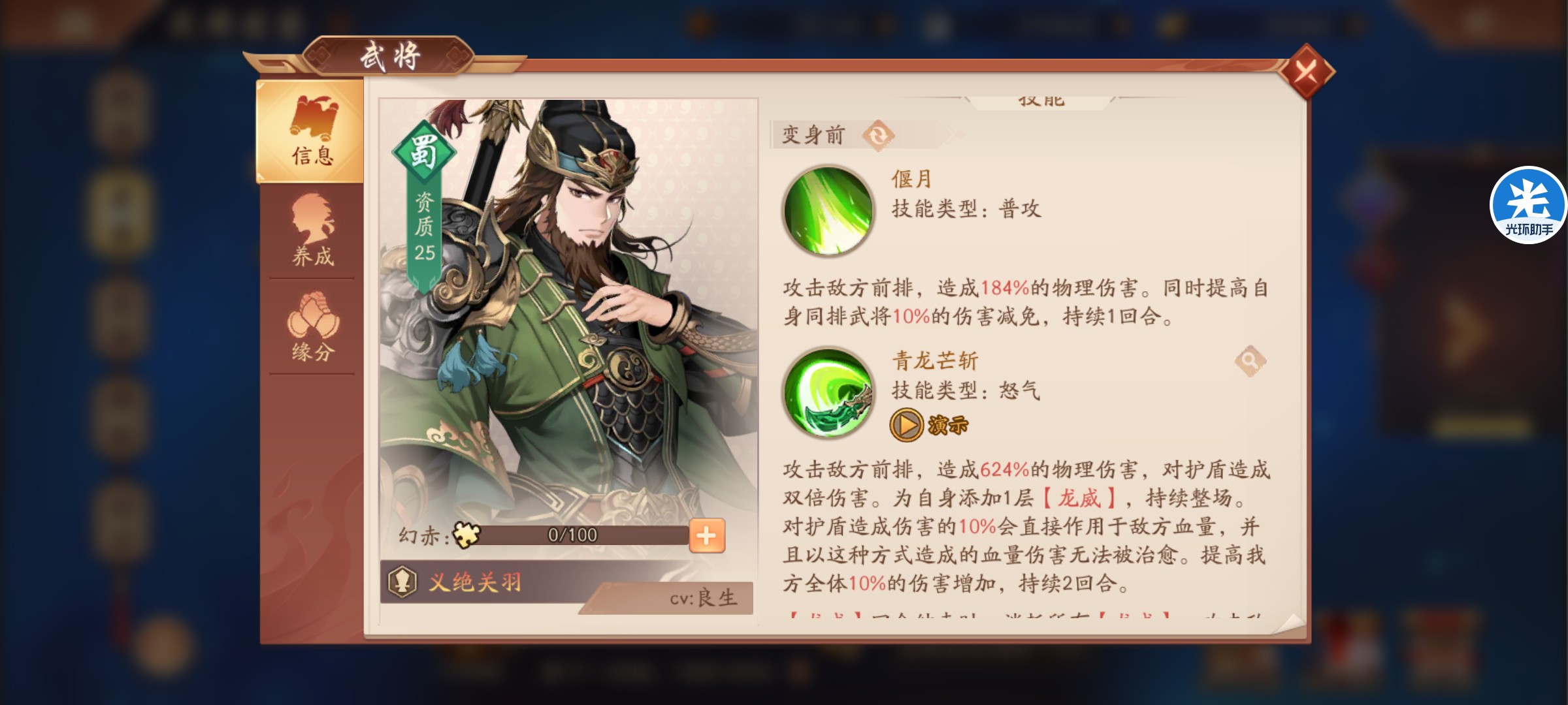 哪个紫金阵容在少年三国志2里表现最出色