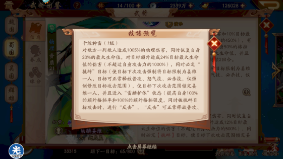 少年三国志2组合阵容怎样才能更具灵活性