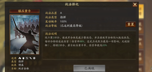 兵力提高的技巧在三国志战略版中是什么