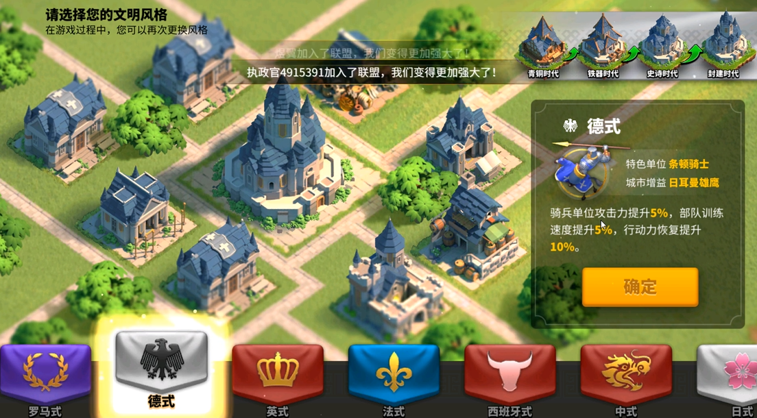 万国觉醒世界觉醒中万国征服者的选择是什么