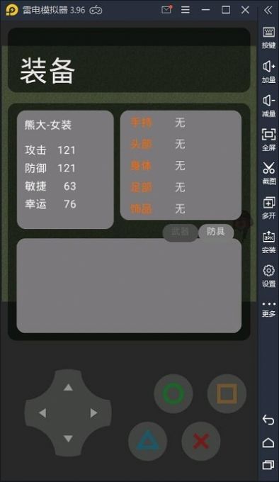 熊出没荣耀_截图1