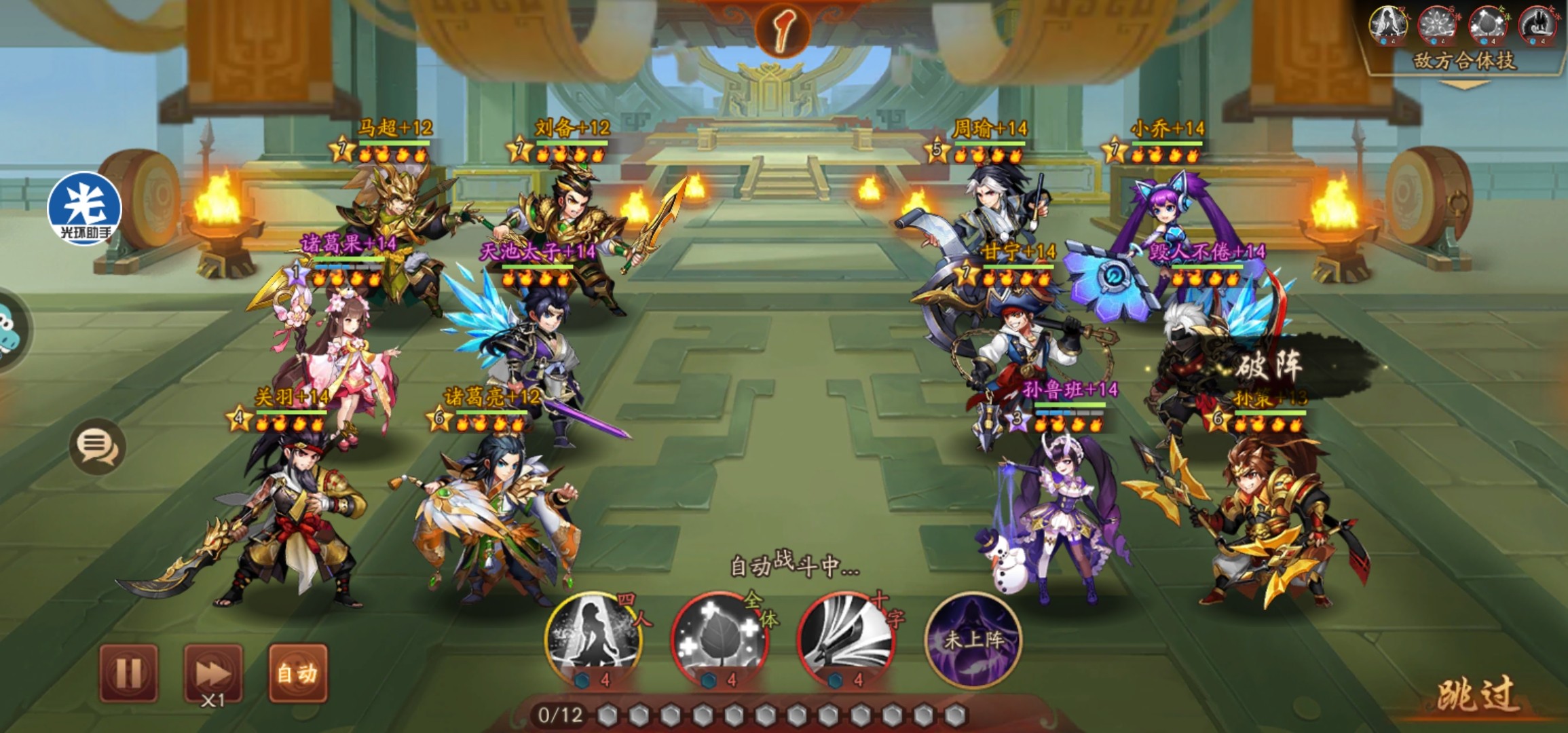 少年三国志2中如何选择适合刘备的阵容 少年三国志2中如何选择适合刘备的阵容