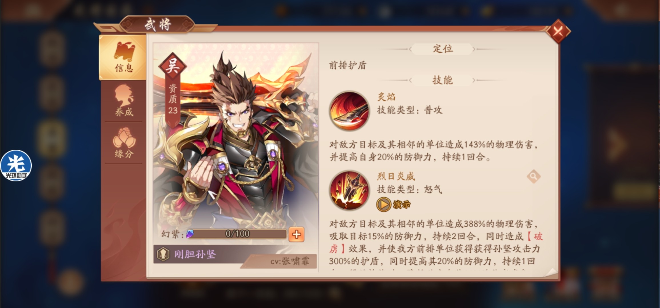 少年三国志2中如何选择适合刘备的阵容 少年三国志2中如何选择适合刘备的阵容