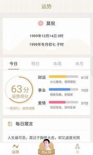 易起问_截图2