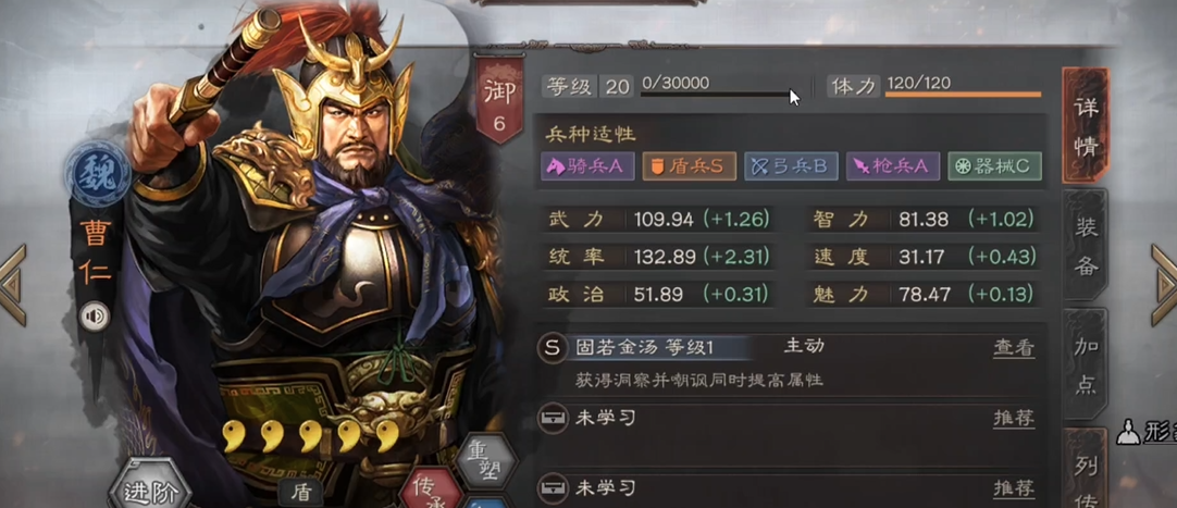 在三国志战略版中如何给武将降级
