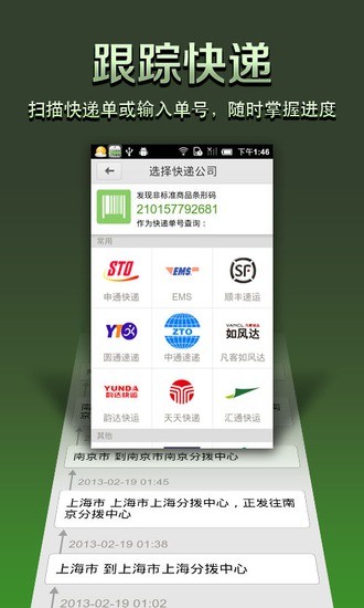 扫码手电筒