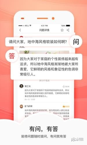 新浪抢工长