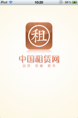 租赁网_截图1