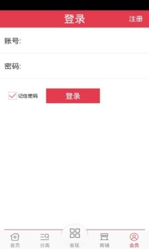 潮汕美食交流网_截图2