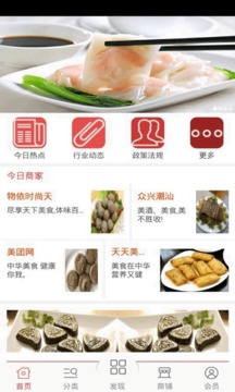 潮汕美食交流网_截图3