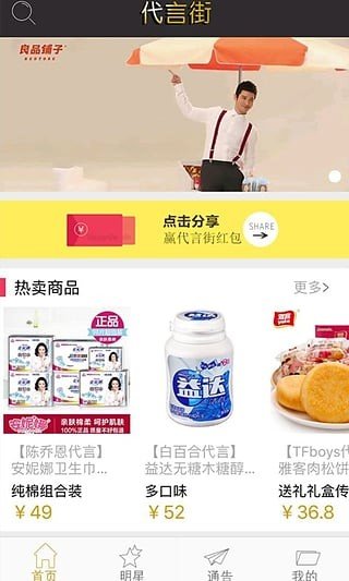 代言城
