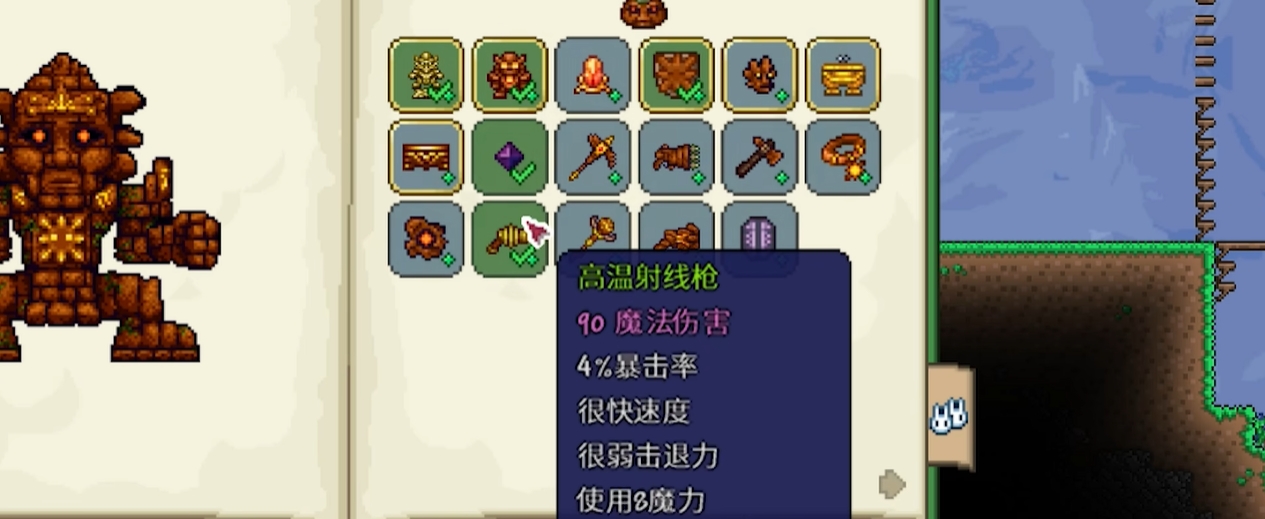 在泰拉瑞亚14哪个地方刷邪眼效率高