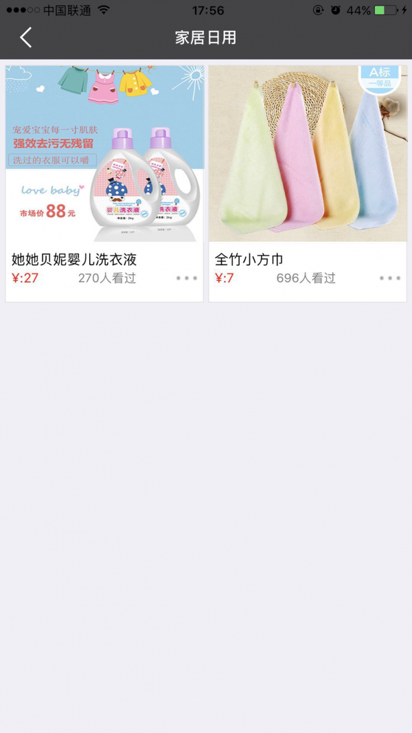 旭日网购_截图2