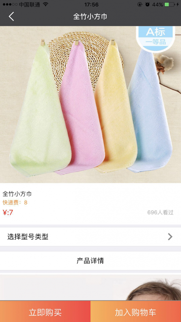 旭日网购_截图3