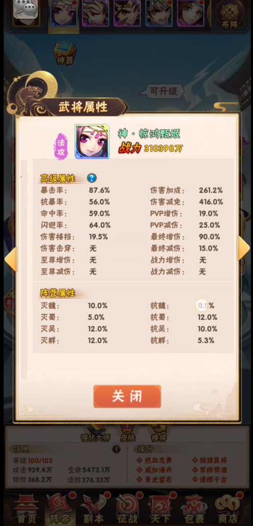 少年三国志2pvp阵容调整有什么技巧 少年三国志2pvp阵容调整有什么技巧