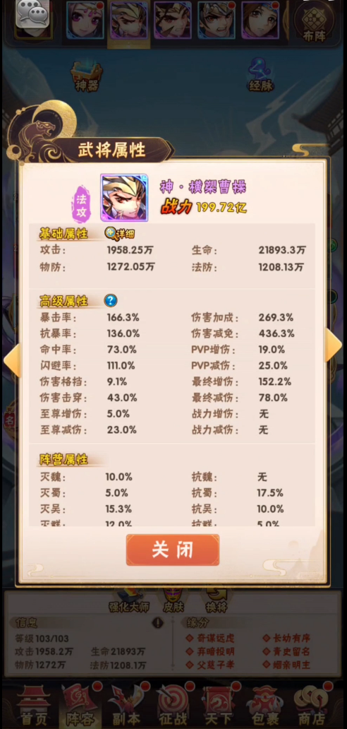 少年三国志2pvp阵容调整有什么技巧 少年三国志2pvp阵容调整有什么技巧