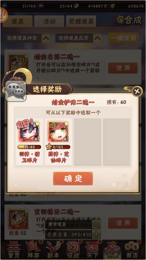 少年三国志中的豪勇张飞使用了怎样的武器