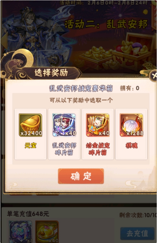 少年三国志中的豪勇张飞使用了怎样的武器