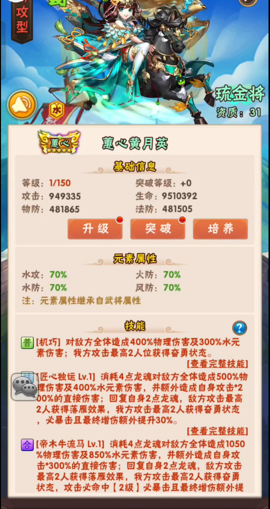 在少年三国志2中如何达到清风化煞的目标