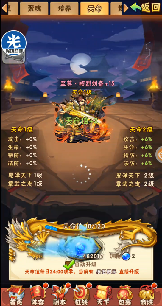 少年三国志中黑马的获取方式是什么 少年三国志中黑马的获取方式是什么