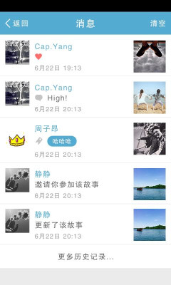 众说app_截图3