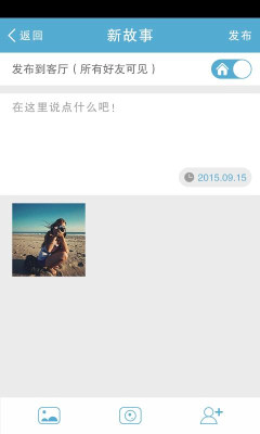 众说app_截图1