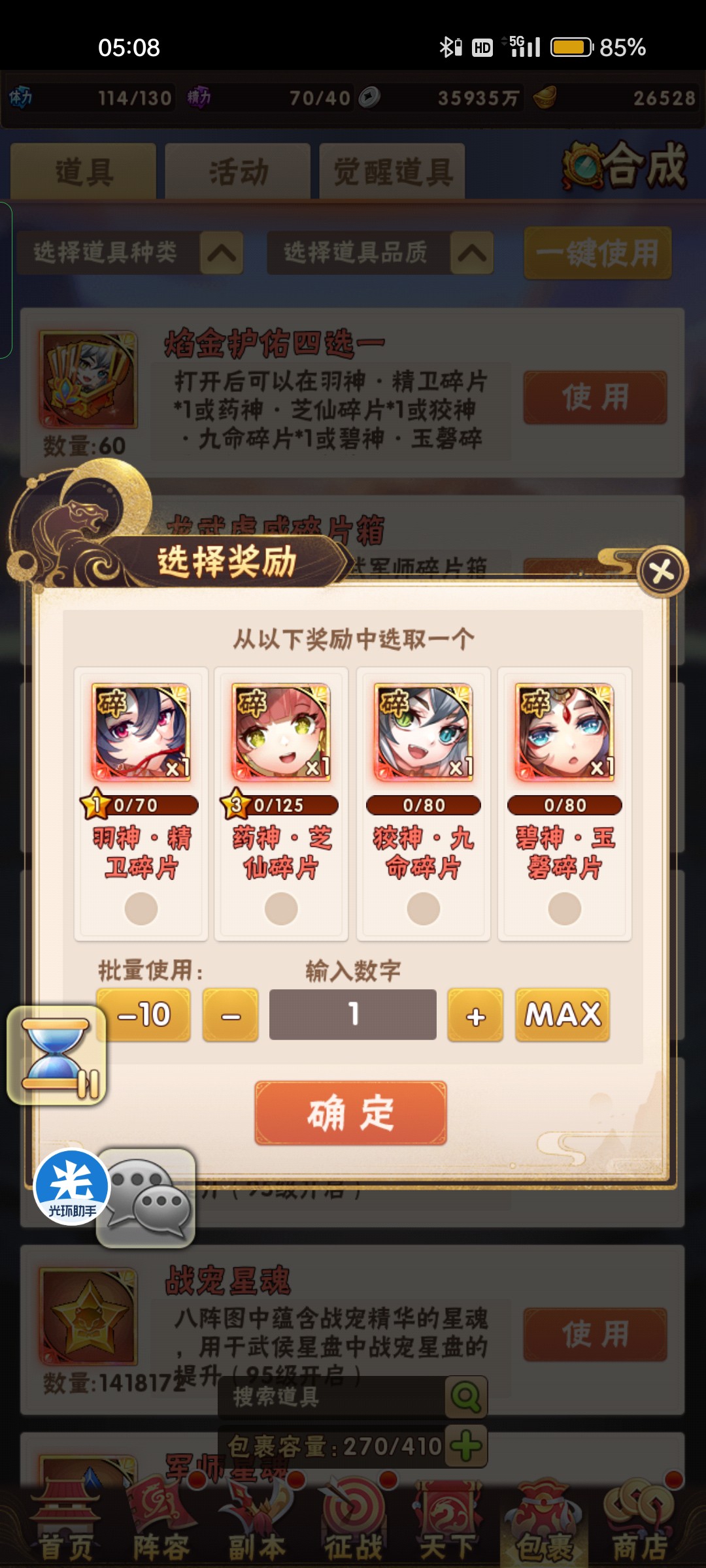 少年三国志连战星台该怎么通关 少年三国志连战星台该怎么通关