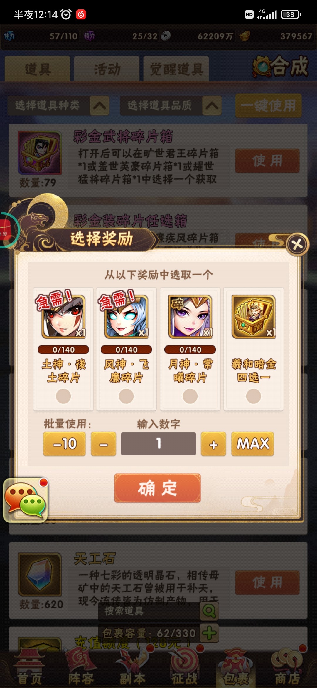 少年三国志连战星台该怎么通关 少年三国志连战星台该怎么通关