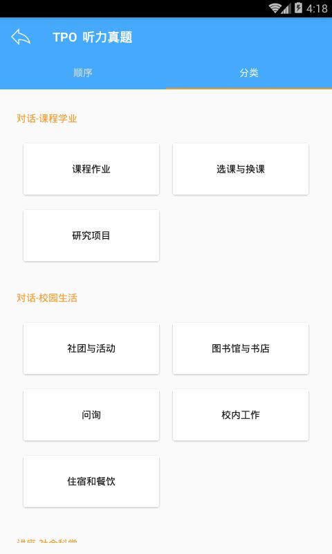 我预测托福