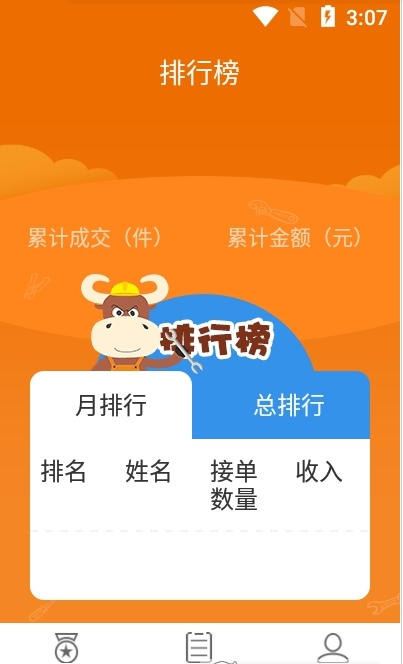 巧匠帮师傅端