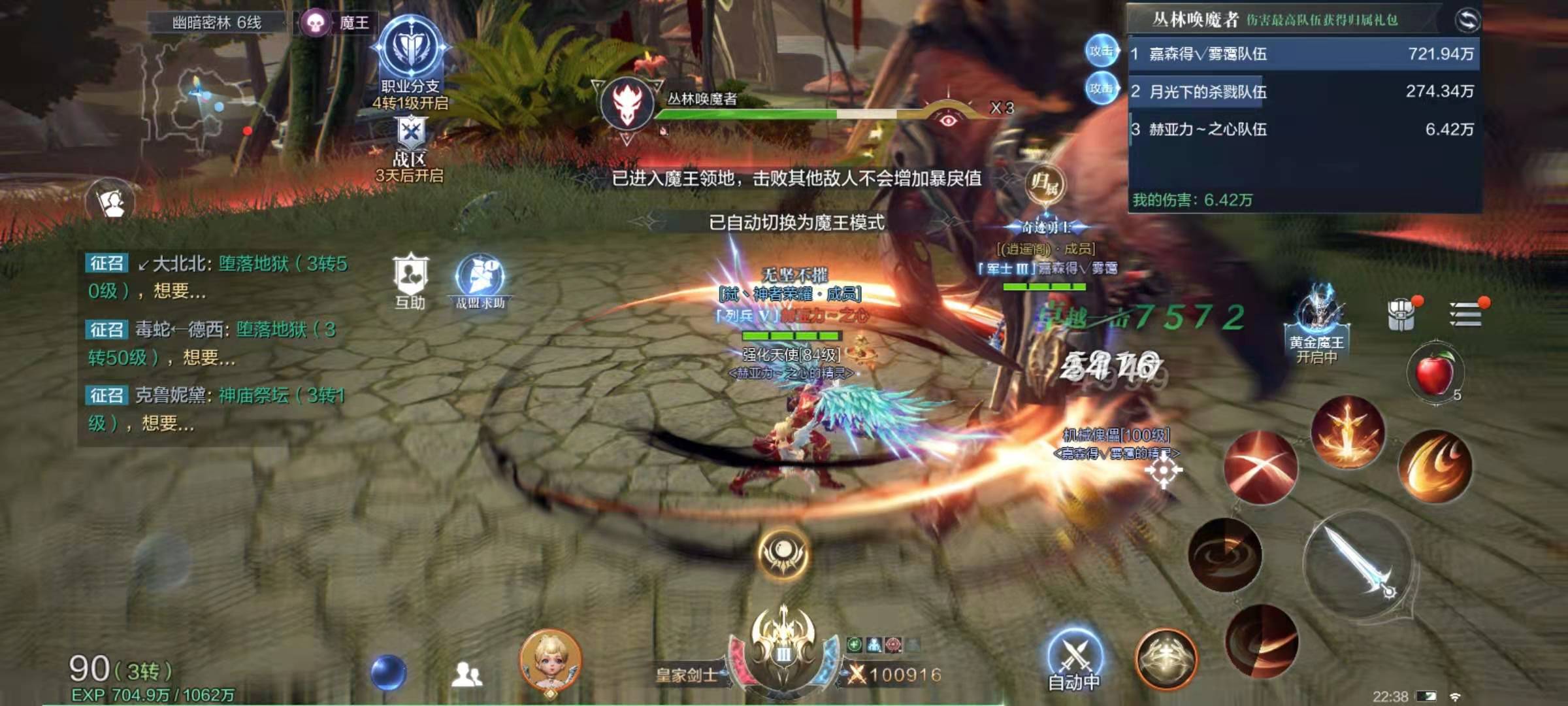 全民奇迹2平民战力增强的方法有哪些