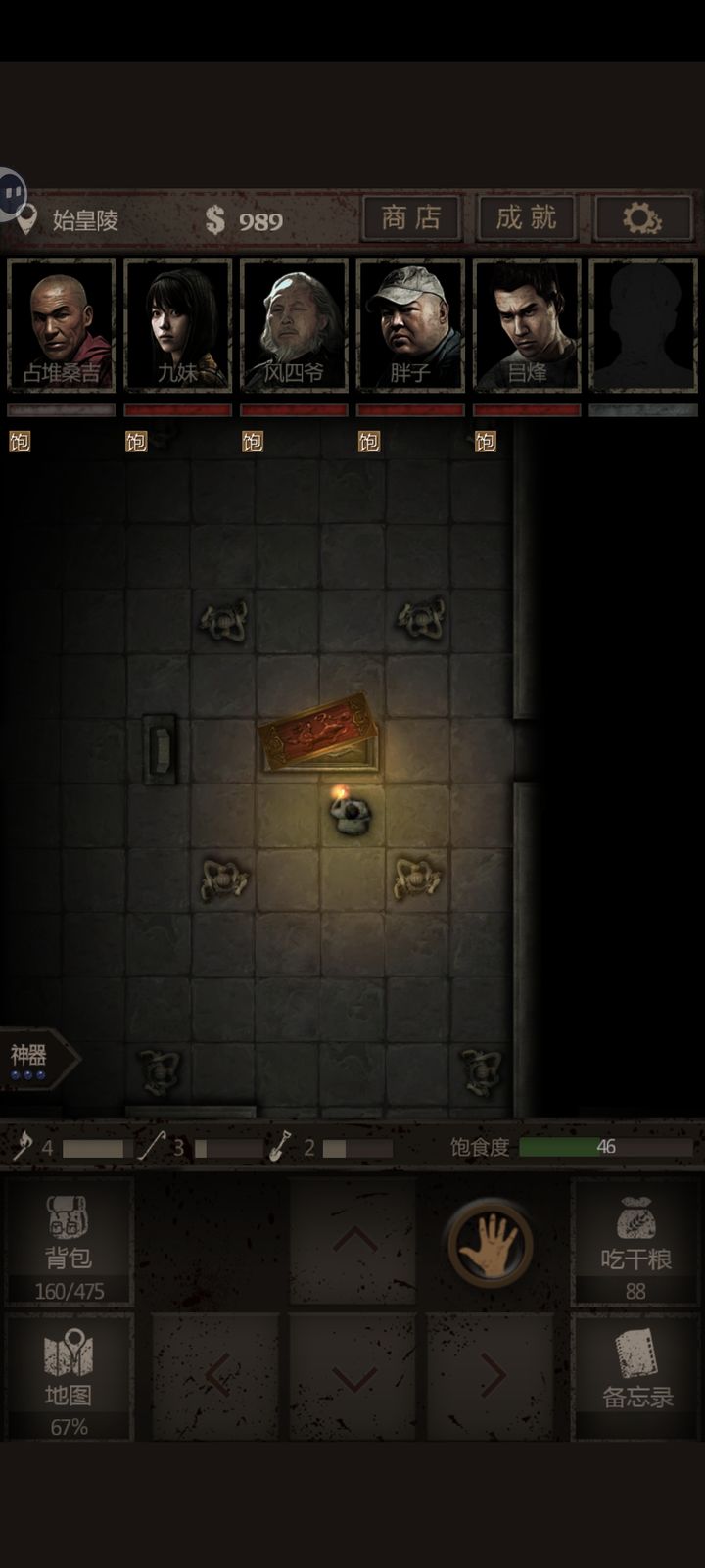 长生劫第四关攻略的最后一步要怎么操作