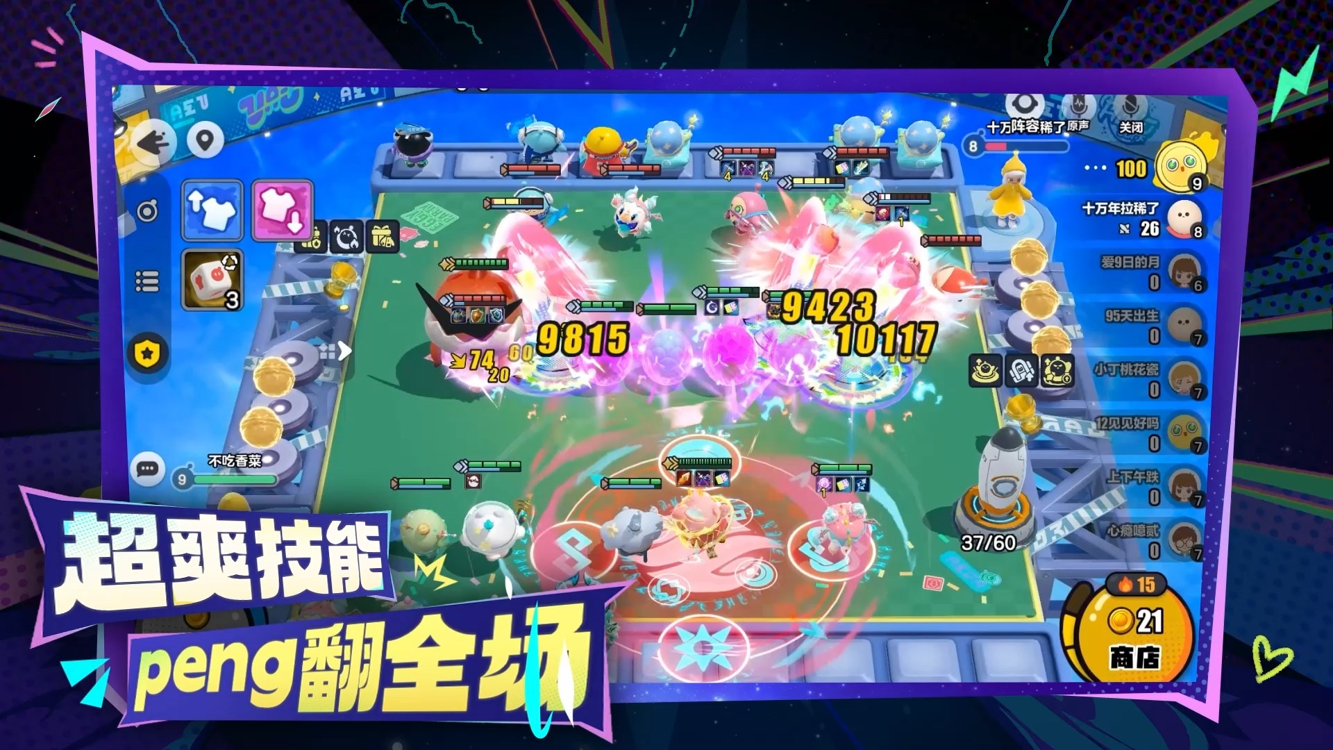 蛋仔派对夺冠技巧攻略有哪些要点