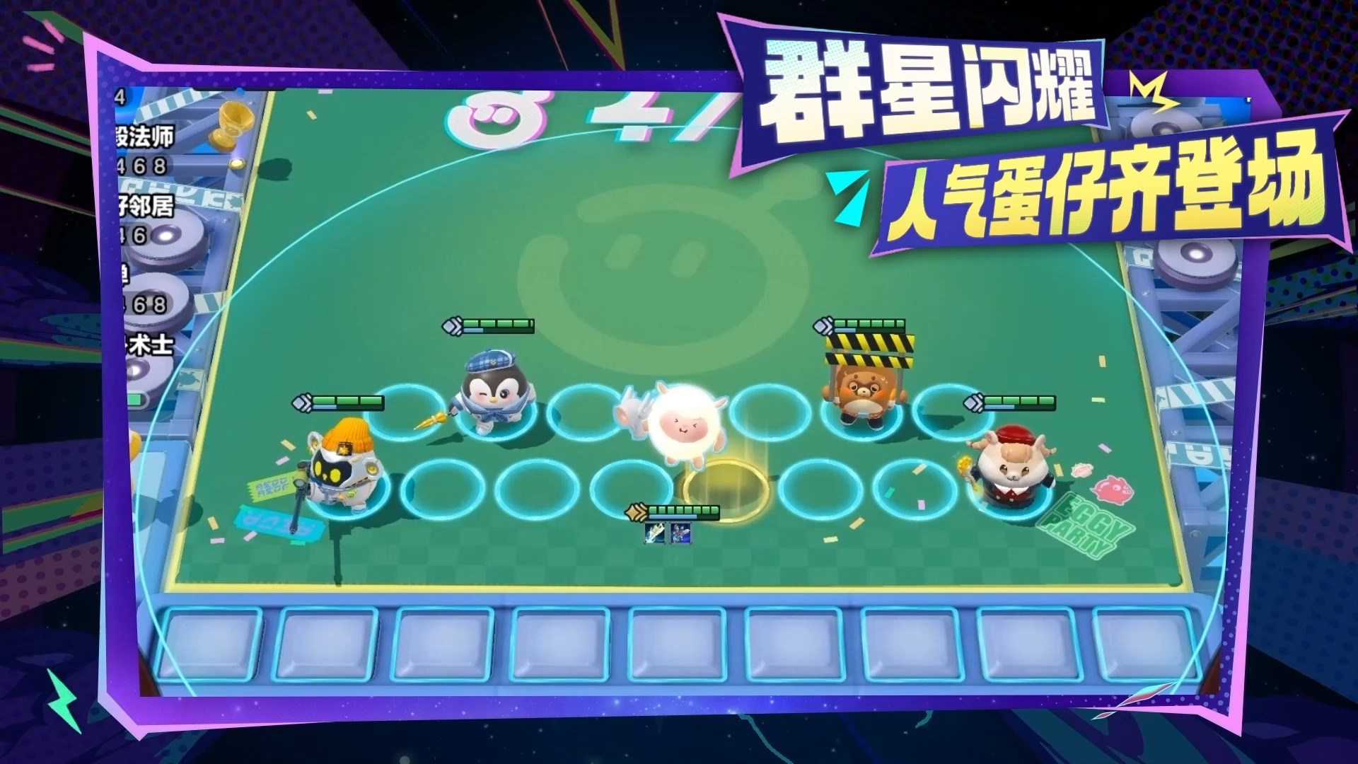 蛋仔派对是否有免费皮肤获取途径 蛋仔派对是否有免费皮肤获取途径