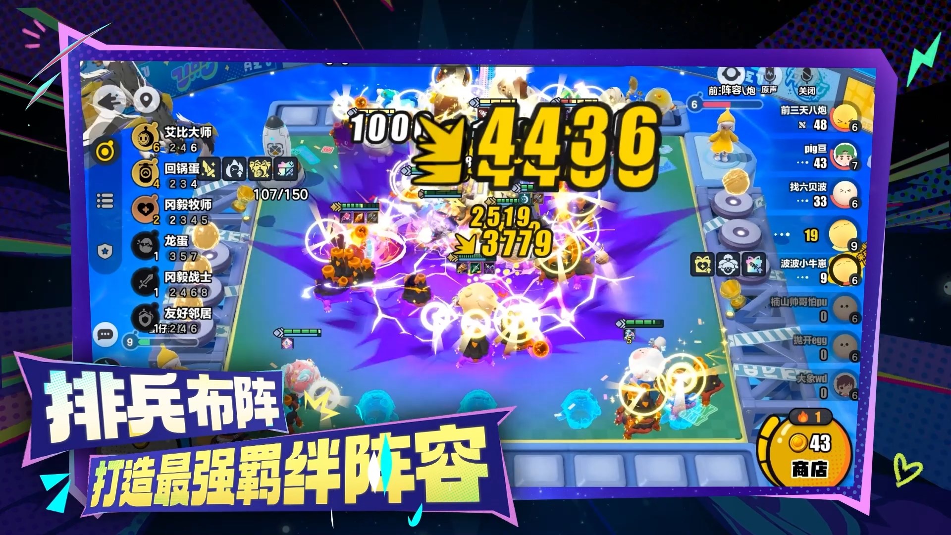 如何在蛋仔派对中高效地过关