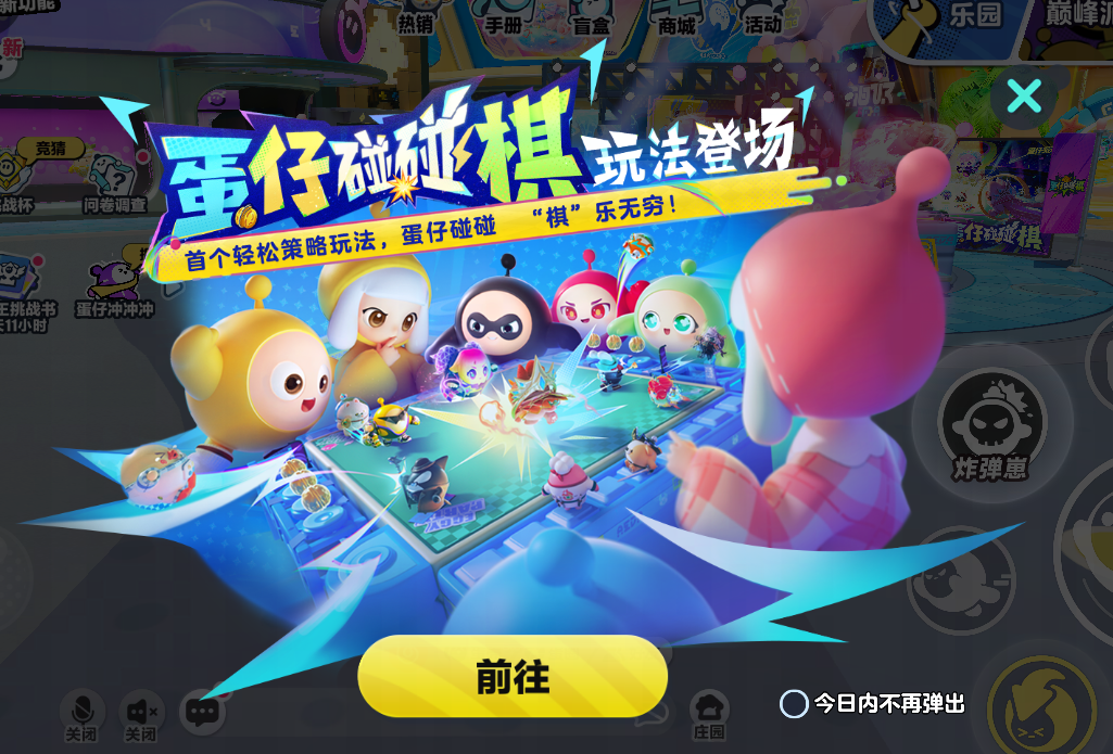 蛋仔派对是否有免费皮肤获取途径 蛋仔派对是否有免费皮肤获取途径